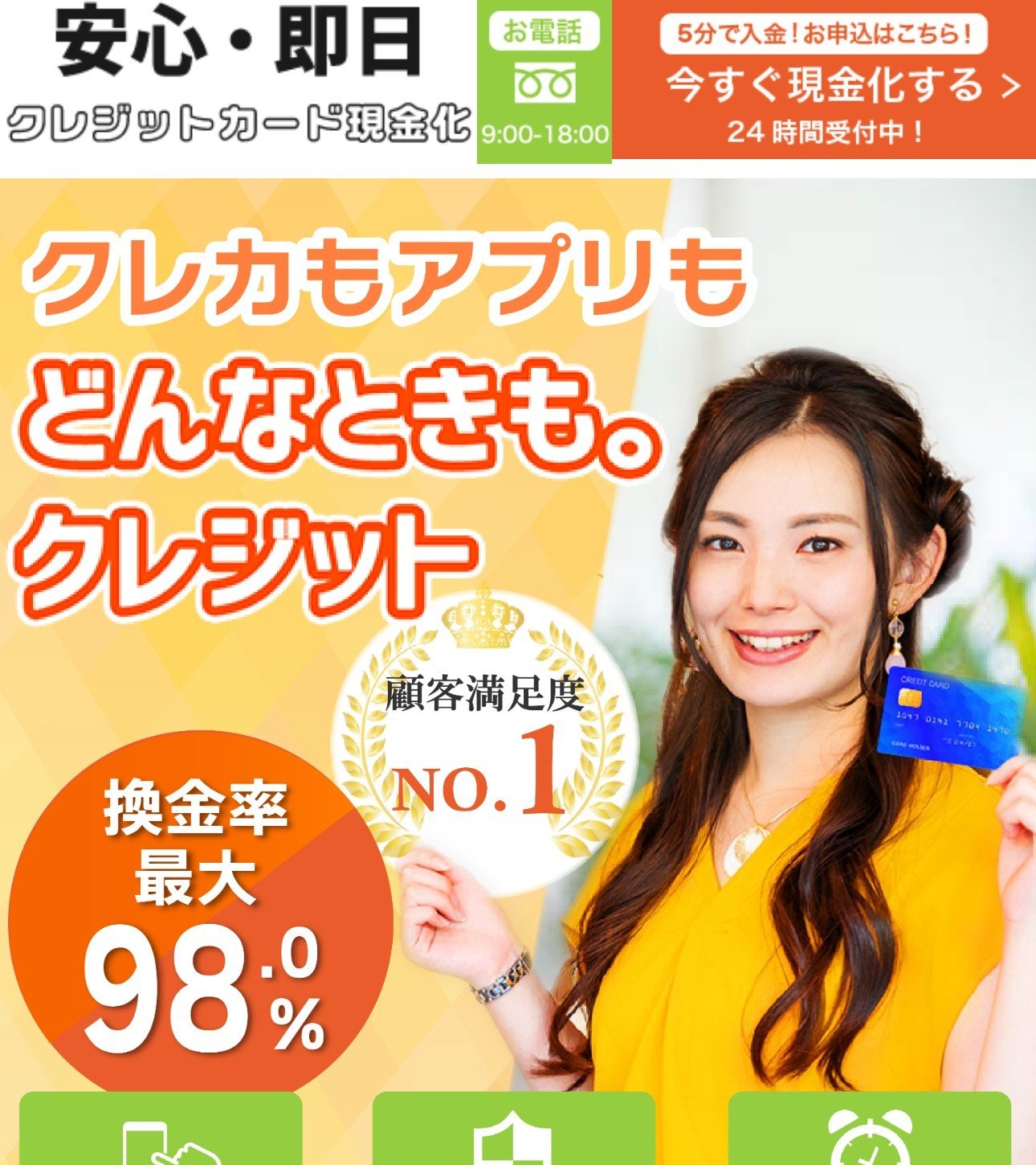 どんなときもクレジットの公式サイト